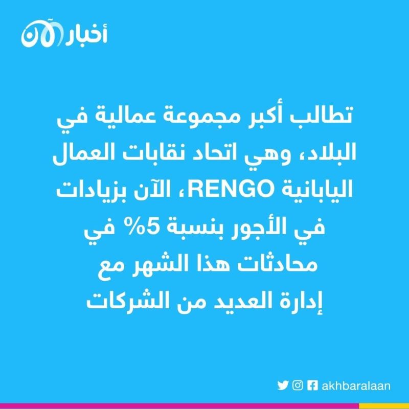 2022 تقلب سوق العمل الياباني.. نهاية لثلاثين عامًا من ثبات الأجور