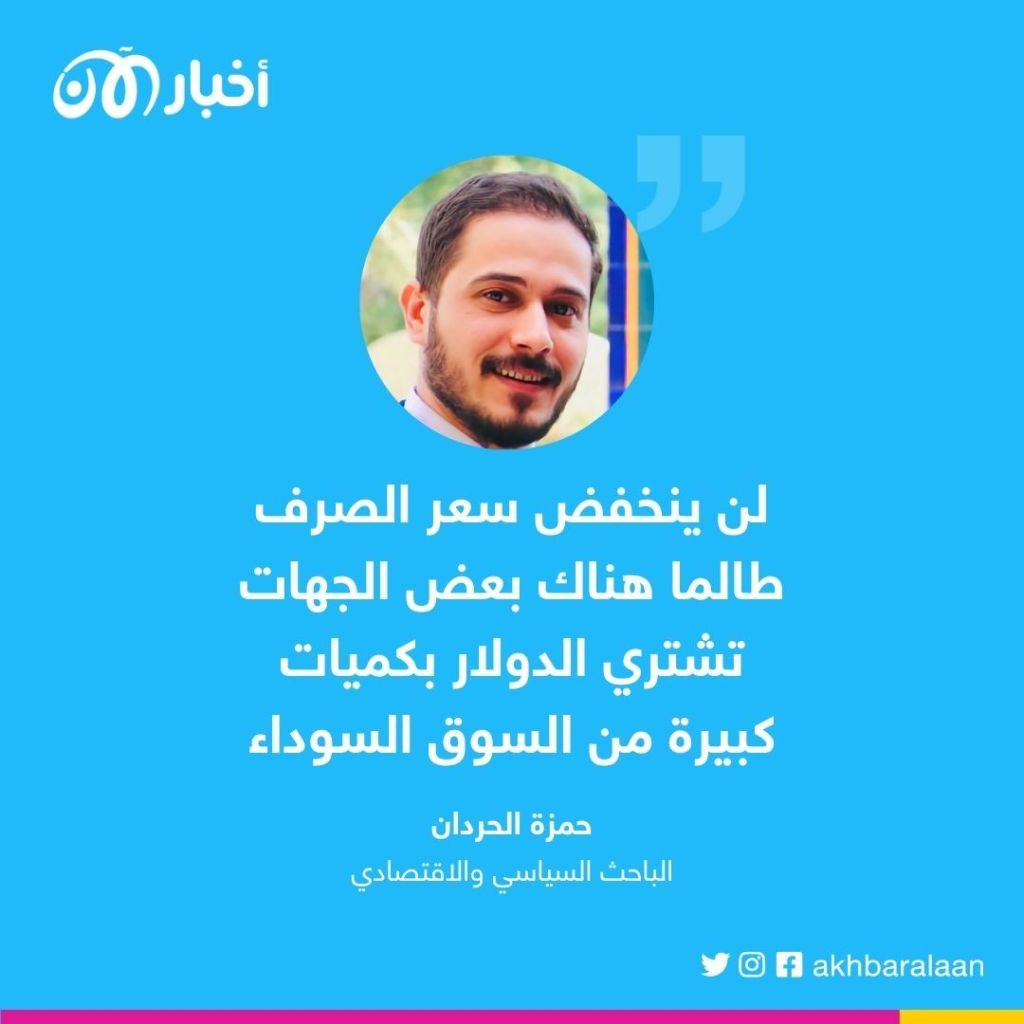 مع استمرار انهيار الدينار في العراق.. ما هي تحديات وقف تهريب الدولار إلى إيران؟