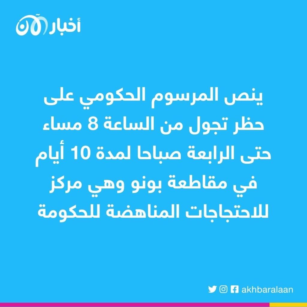 بعد وقوع 50 قتيلاً.. البيرو تمدد حالة الطوارئ لمواجهة الاحتجاجات 2 بعد وقوع 50 قتيلاً.. البيرو تمدد حالة الطوارئ لمواجهة الاحتجاجات