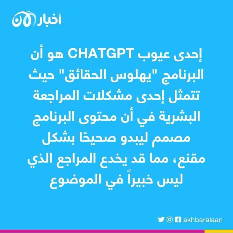 بين الضغط والاستسهال.. الطلاب يستغلون الذكاء الاصطناعي لكتابة البحوث فما هي المخاطر؟