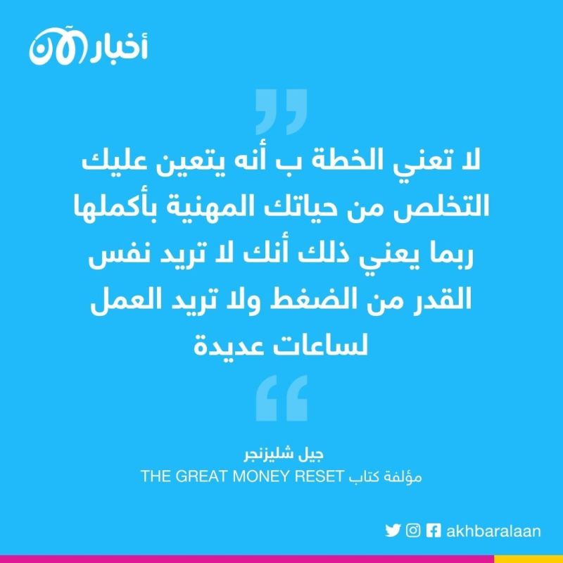 الخطة البديلة.. ماذا تفعل لو سرحت من الوظيفة؟ 1 الخطة البديلة.. ماذا تفعل لو سرحت من الوظيفة؟