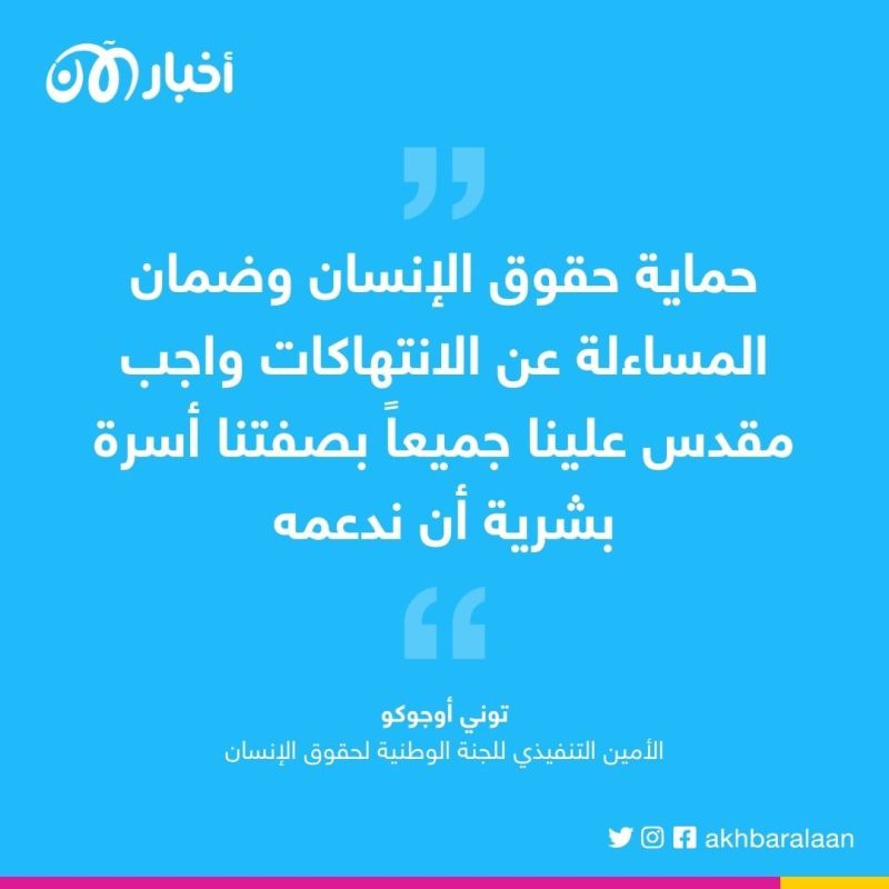 تشكيل لجنة للتحقيق في مزاعم انتهاكات ارتكبها الجيش النيجيري