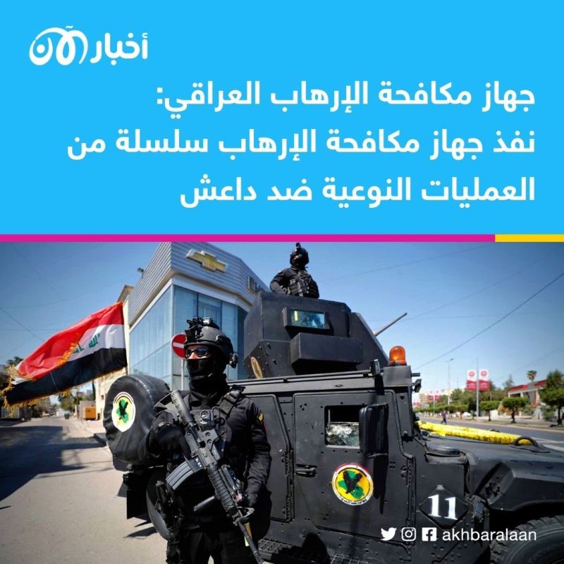 القبض على أربعة إرهابيين من داعش بمحافظات مختلفة في العراق