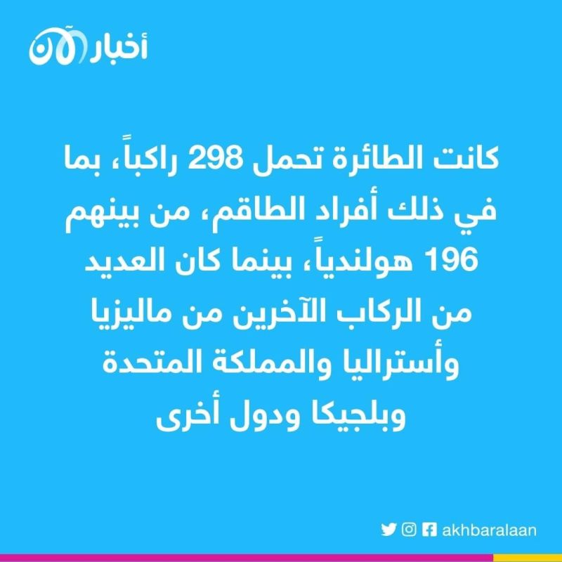 ما علاقة الرئيس الروسي فلاديمير بوتين بإسقاط الطائرة الماليزية عام 2014؟
