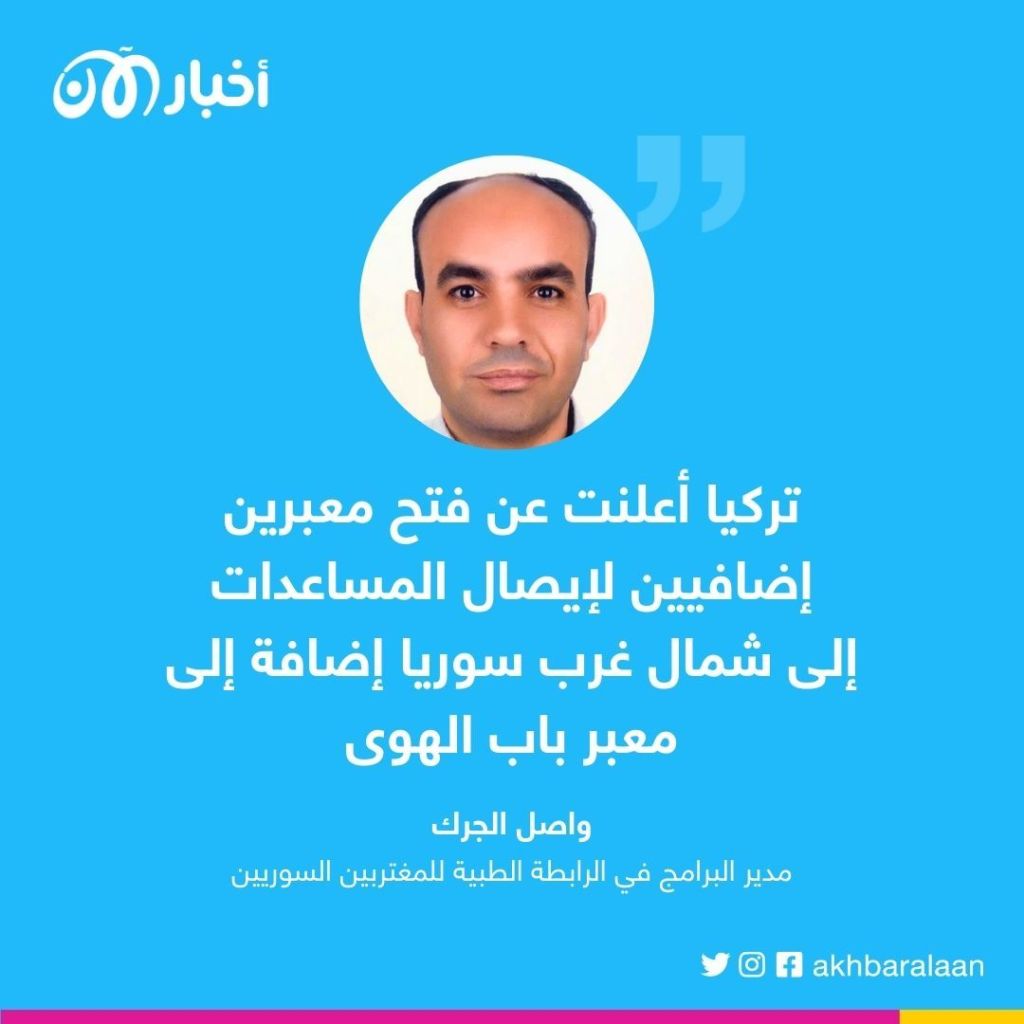 زلزال تركيا وسوريا.. جهود الإغاثة تصارع الزمن والبرد لإنقاذ ما يمكن إنقاذه 2 زلزال تركيا وسوريا.. جهود الإغاثة تصارع الزمن والبرد لإنقاذ ما يمكن إنقاذه