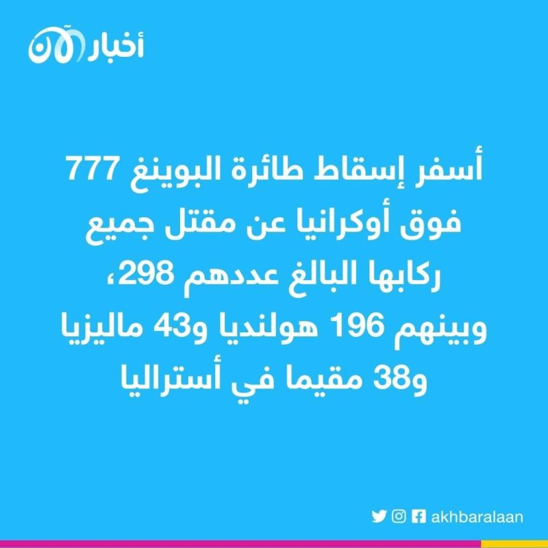 أستراليا تتعهد بمحاسبة روسيا بشأن قضية الطائرة الماليزية 1 أستراليا تتعهد بمحاسبة روسيا بشأن قضية الطائرة الماليزية
