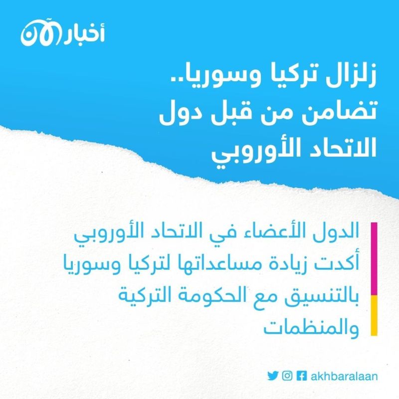 زلزال سوريا.. الأمم المتحدة ترسل أول قافلة مساعدات إلى الشمال السوري