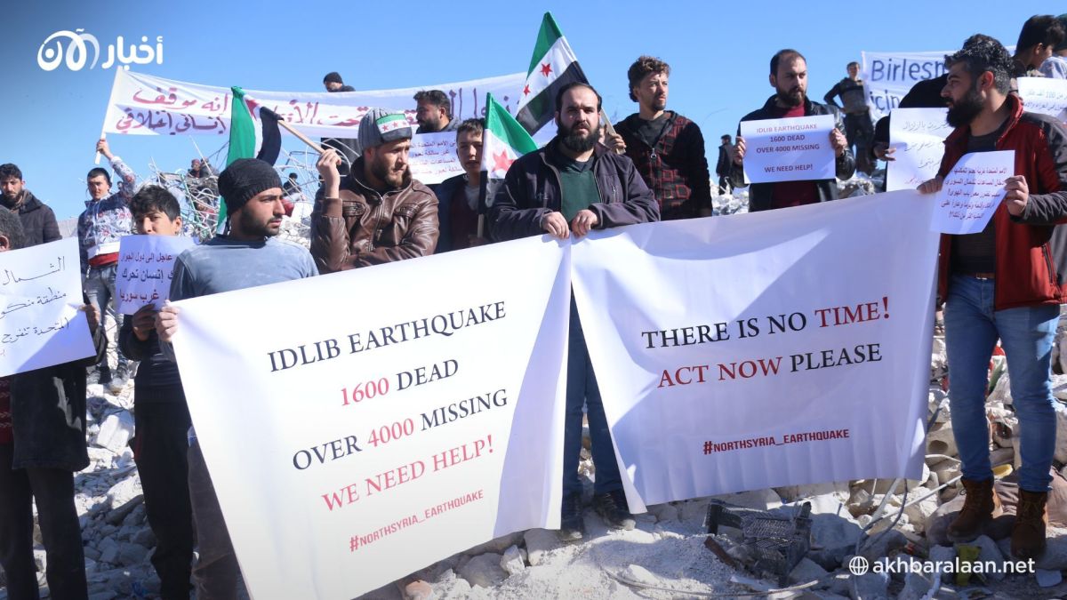 وقفات احتجاجية في شمال سوريا تطالب بالمساعدات الفورية للمتضررين من الزلزال
