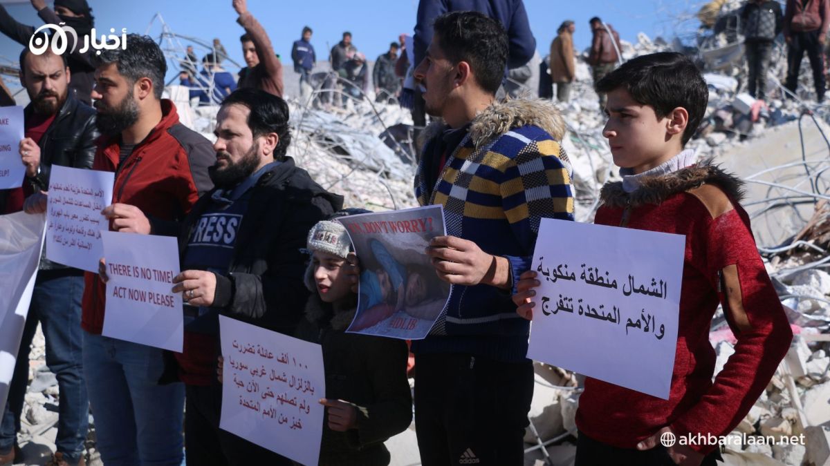 وقفات احتجاجية في شمال سوريا تطالب بالمساعدات الفورية للمتضررين من الزلزال