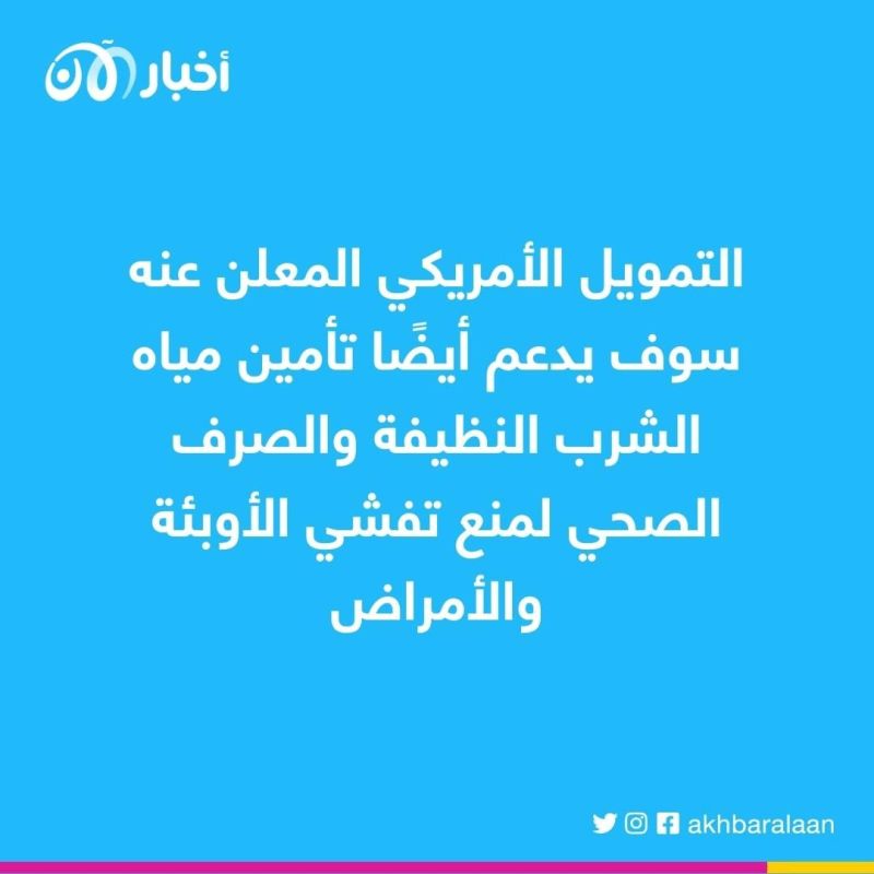 بعد زلزال تركيا وسوريا.. مساعدات أمريكية للبلدين