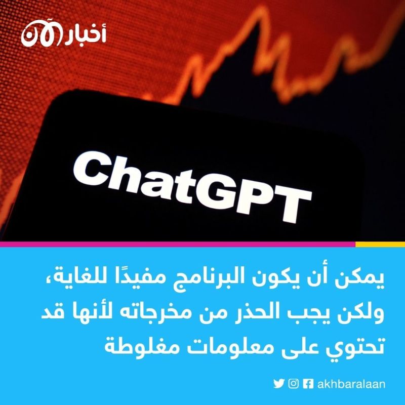 احترس من الغش بمعاونة ChatGPT.. نفس التطبيق يمكنه مساعدة المدرس في كشفك