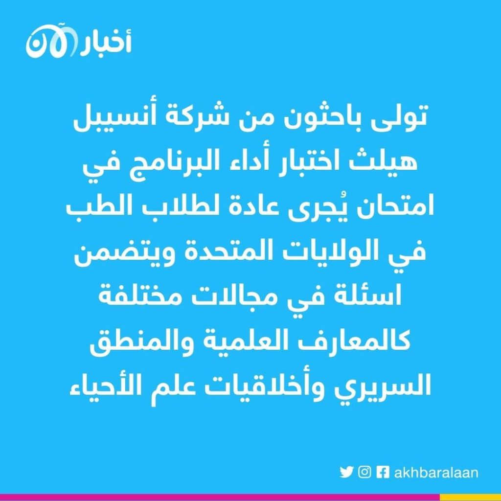 الخيال أصبح واقع.. ChatGPT ينجح في امتحان أمريكي للطب