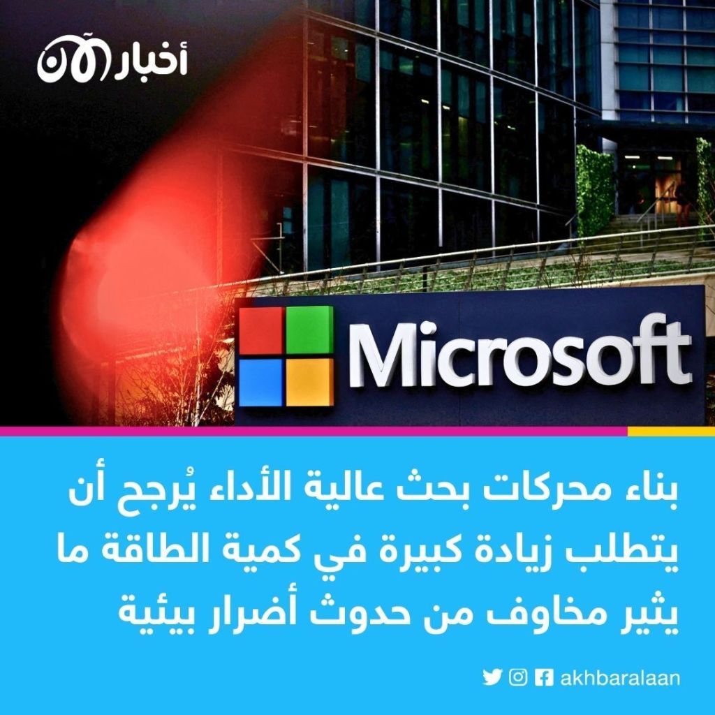 الذكاء الاصطناعي التوليدي.. تقنية تجذب عمالقة التكنولوجيا وتقلق علماء البيئة