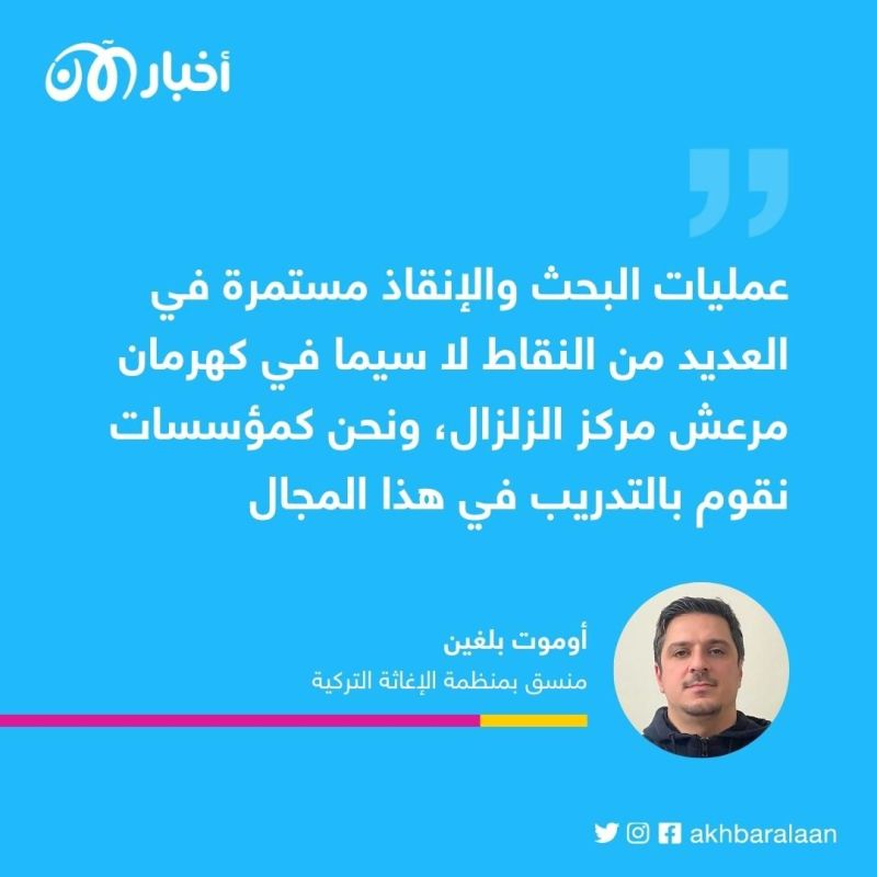 بعد 5 أيام من الزلزال.. كيف صارت فرص إنقاذ الناجين في سوريا؟ 1 بعد 5 أيام من الزلزال.. كيف صارت فرص إنقاذ الناجين في سوريا؟