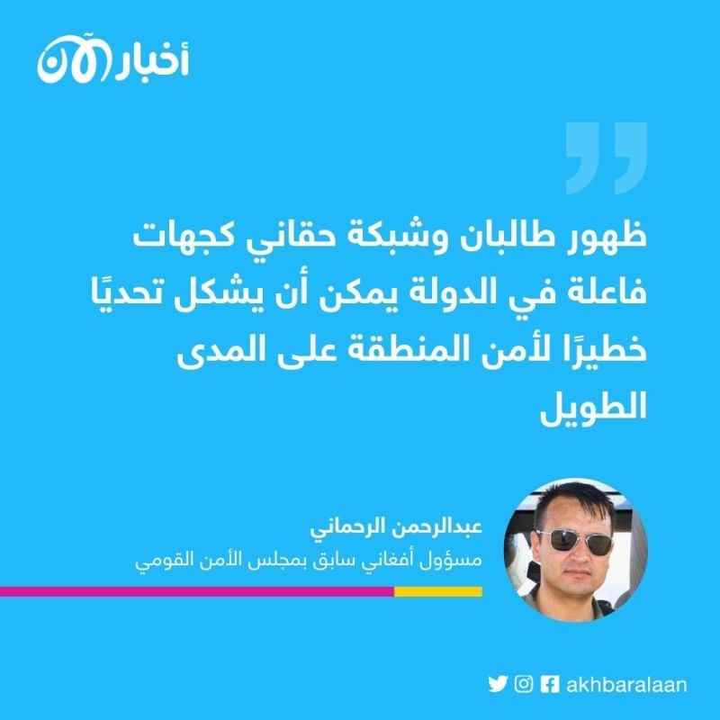 العلاقات السریة بین شبكة حقاني وتنظیم القاعدة في أفغانستان: علاقات معقدة تحكمها المصلحة 4 العلاقات السریة بین شبكة حقاني وتنظیم القاعدة في أفغانستان: علاقات معقدة تحكمها المصلحة