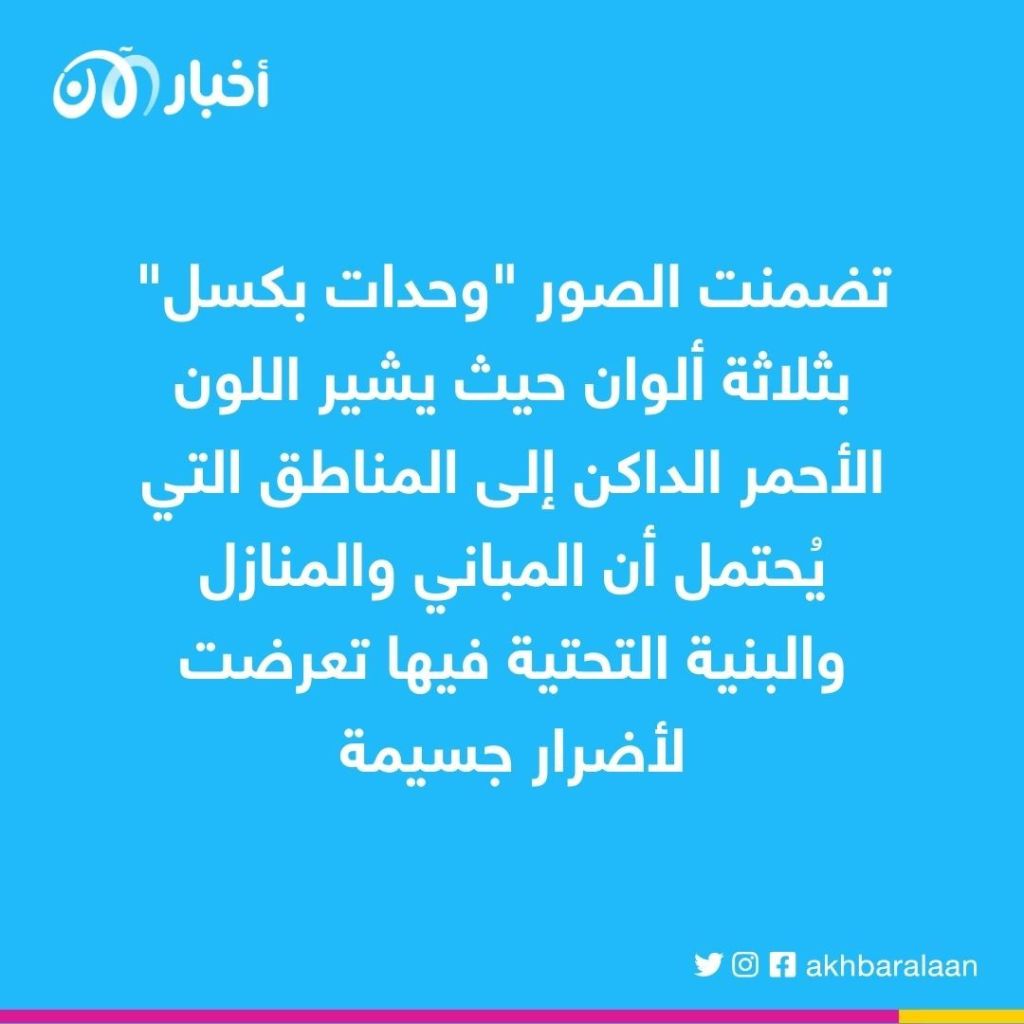 زلزال تركيا وسوريا.. ماذا بيّنت صور ناسا عن حجم الدمار؟ 1 زلزال تركيا وسوريا.. ماذا بيّنت صور ناسا عن حجم الدمار؟