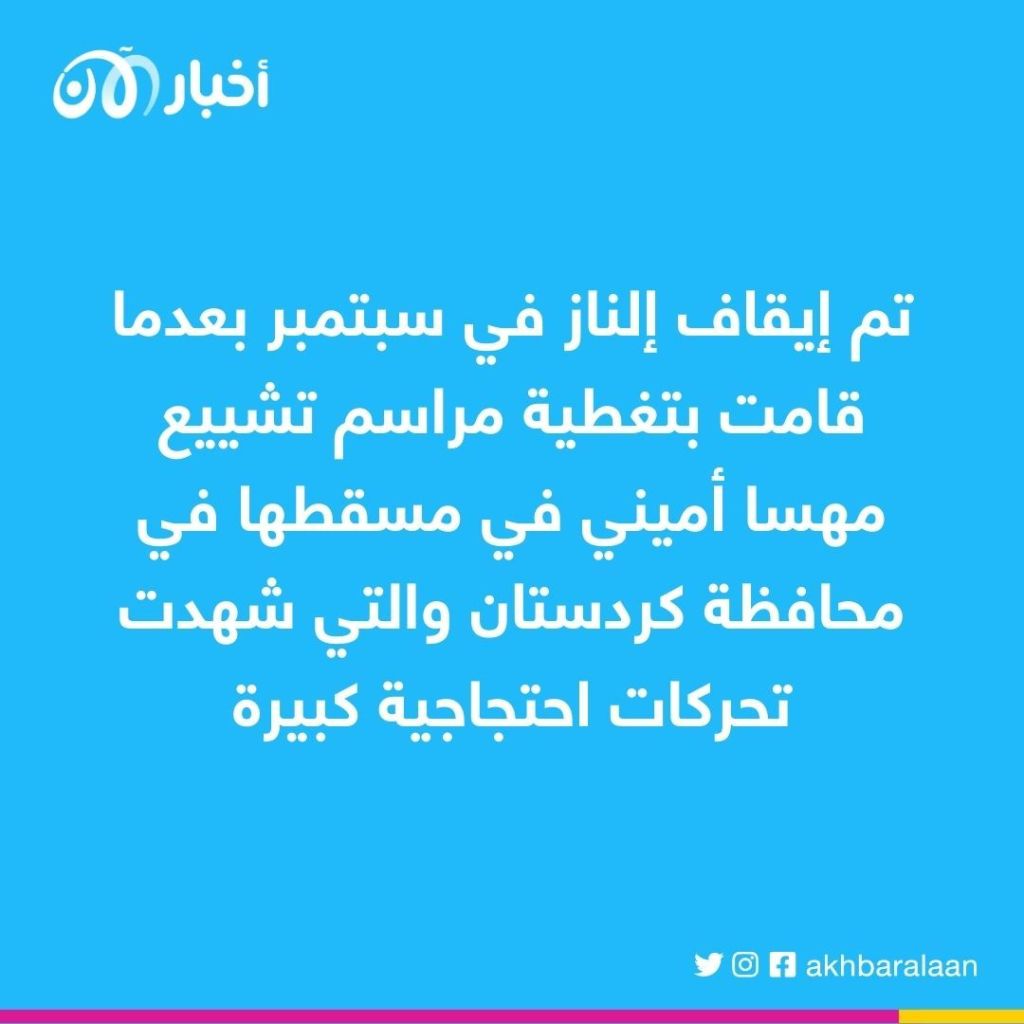 الإفراج عن صحفية في إيران بعد أسبوع من توقيفها