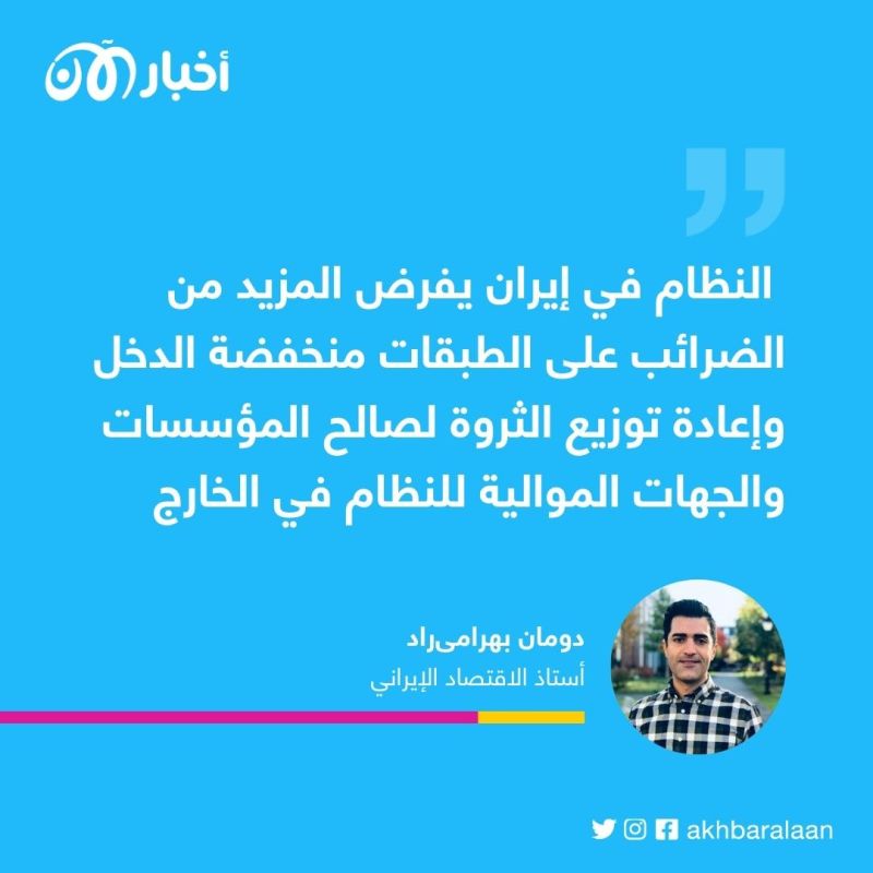 بالرغم من الانهيار الاقتصادي.. إيران لا تتوقف عن دعم ميليشياتها 1 بالرغم من الانهيار الاقتصادي.. إيران لا تتوقف عن دعم ميليشياتها