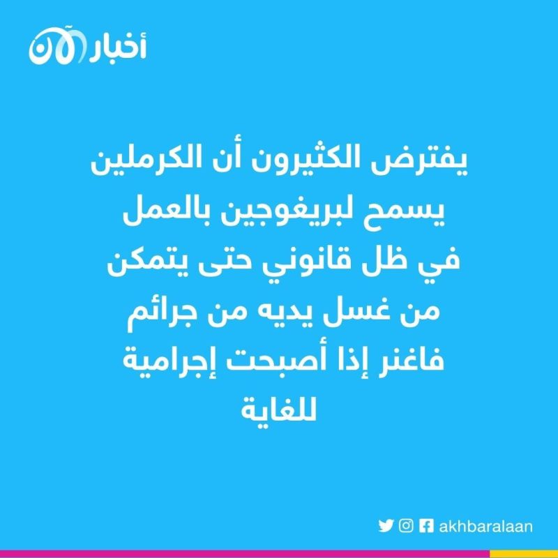 هل يشكل يفغيني بريغوجين تهديدا لبوتين؟