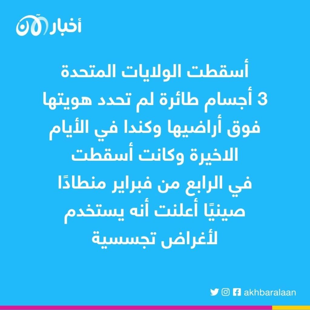 الأجسام الطائرة.. البيت الأبيض يوضح حقيقة شائعة الكائنات الفضائية 1 الأجسام الطائرة.. البيت الأبيض يوضح حقيقة شائعة الكائنات الفضائية