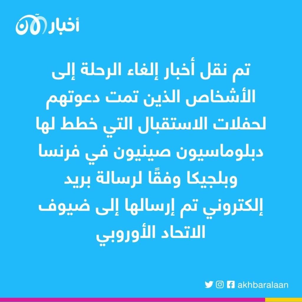 حاكم منطقة شينجيانغ في الصين ألغى رحلته إلى باريس وبروكسل لخوفه من فتح ملف الإيغور