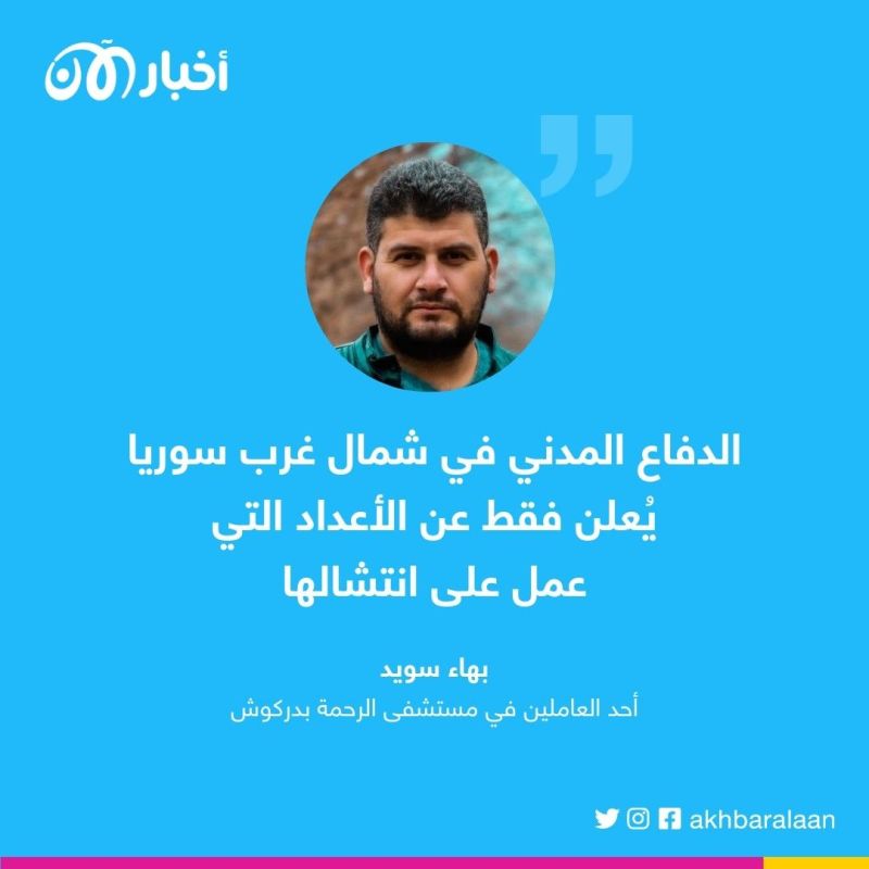 لماذا توجد فجوة في أعداد ضحايا الزلزال في سوريا بين الأرقام الرسمية والواقع؟