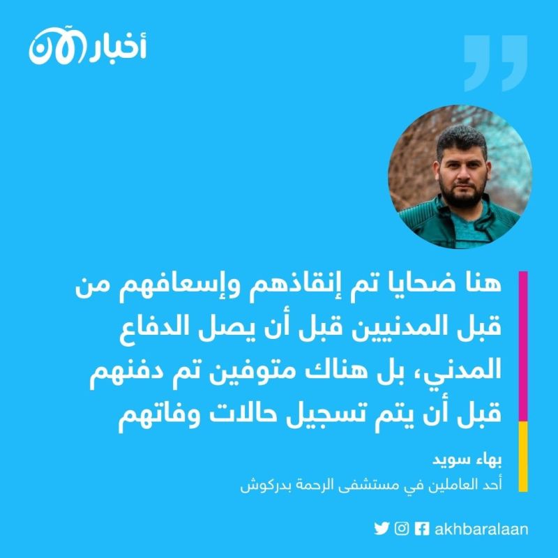 لماذا توجد فجوة في أعداد ضحايا الزلزال في سوريا بين الأرقام الرسمية والواقع؟