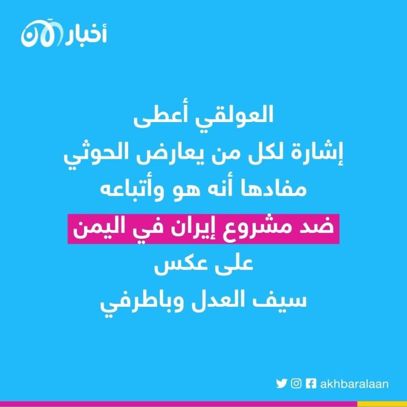النائب بدل الزعيم.. فك رموز الظهور المفاجئ لسعد العولقي في رسالة القاعدة في اليمن