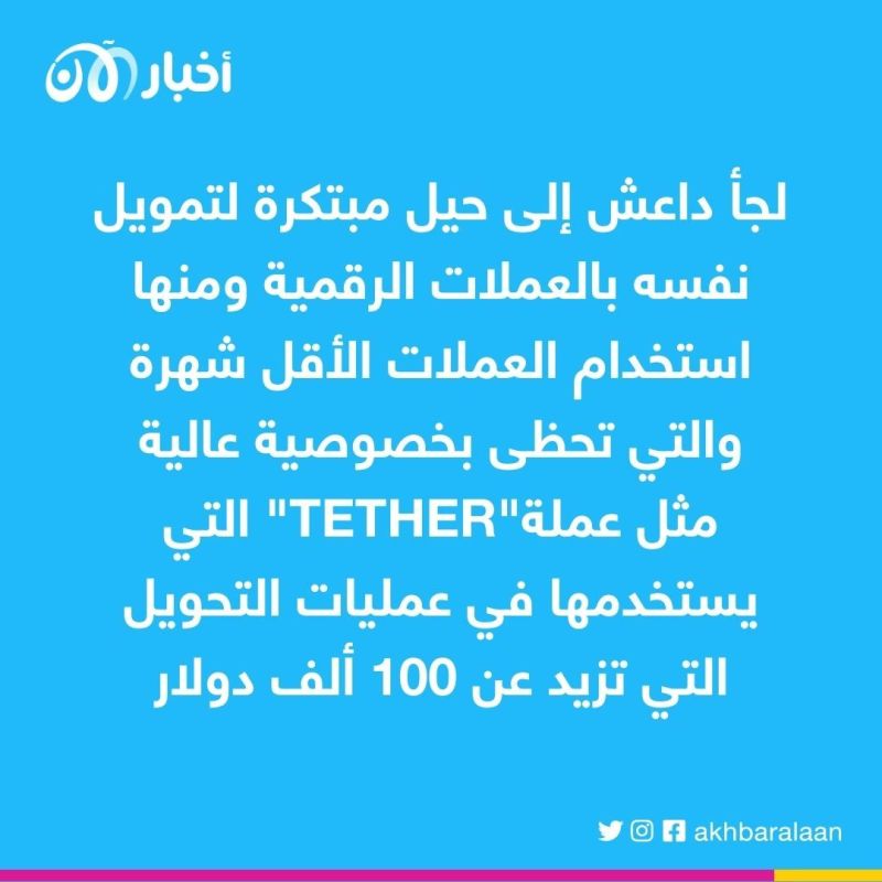 تقرير أممي: احتياطات داعش المالية تتآكل.. والقاعدة يختار سيف العدل أميرًا