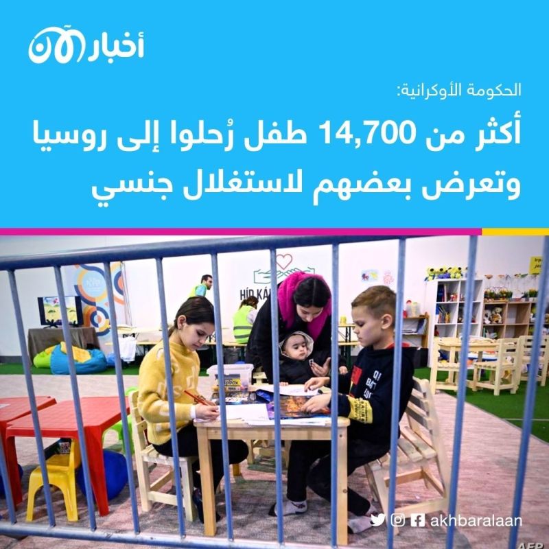 دراسة أمريكية.. روسيا تحتجز أكثر من 6 آلاف طفل أوكراني 1 دراسة أمريكية.. روسيا تحتجز أكثر من 6 آلاف طفل أوكراني