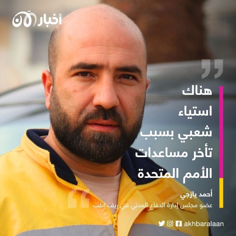 الأمل لم يمت.. سباق مع الزمن لإخراج العالقين من تحت الركام في تركيا وسوريا 2 الأمل لم يمت.. سباق مع الزمن لإخراج العالقين من تحت الركام في تركيا وسوريا