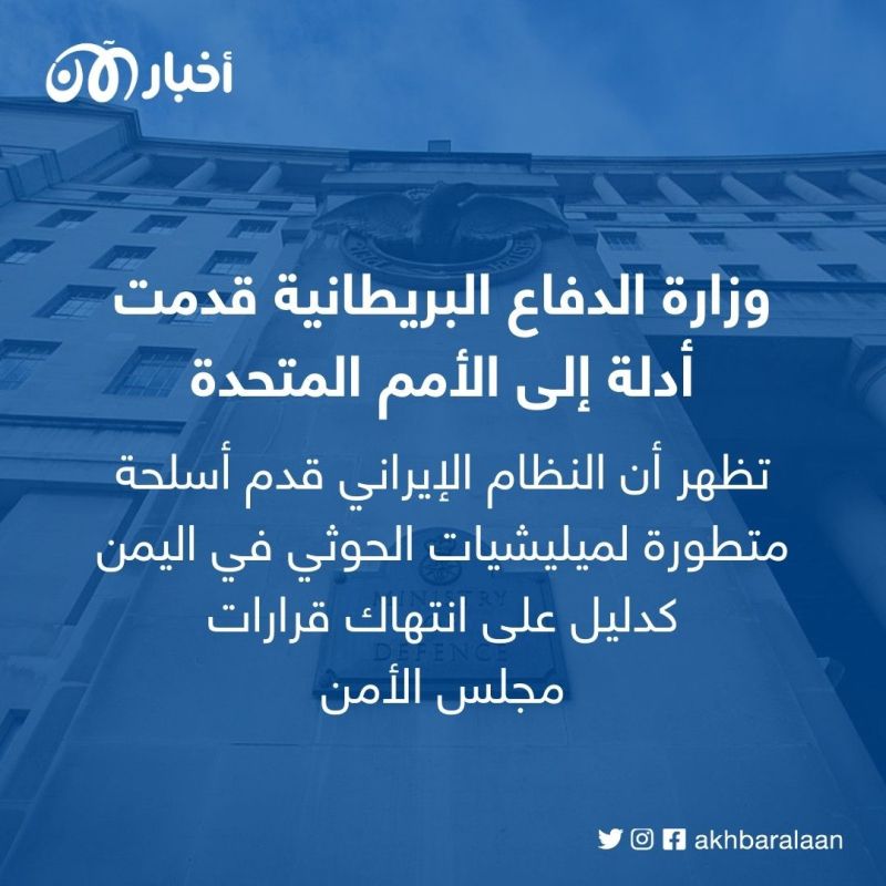 السلاح الخفي الإيراني.. ما هو وكيف تستخدمه إيران لزعزعة استقرار دول المنطقة؟
