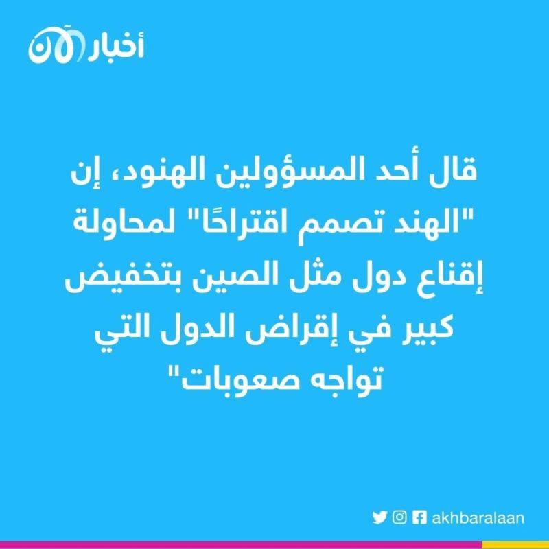 أفقر الدول مدينة بـ62 مليار دولار.. خطوة هندية لتخفيف الديون الصينية على العالم