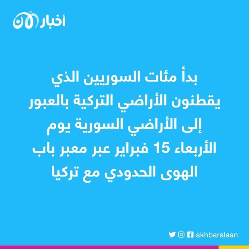 بدموع الأسى.. أهالي شمال غرب سوريا يستقبلون ذويهم القادمين من تركيا