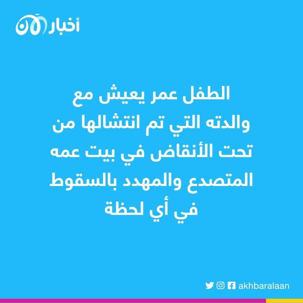 مات أهله وخرجت أمه من تحت الانقاض وهو جنين.. تعرّف إلى قصة الطفل عمر الذي وُلد في الكارثة 1 من رحم المعاناة يولد الأمل.. حكاية "الجنين" عمر الذي غدر الزلزال