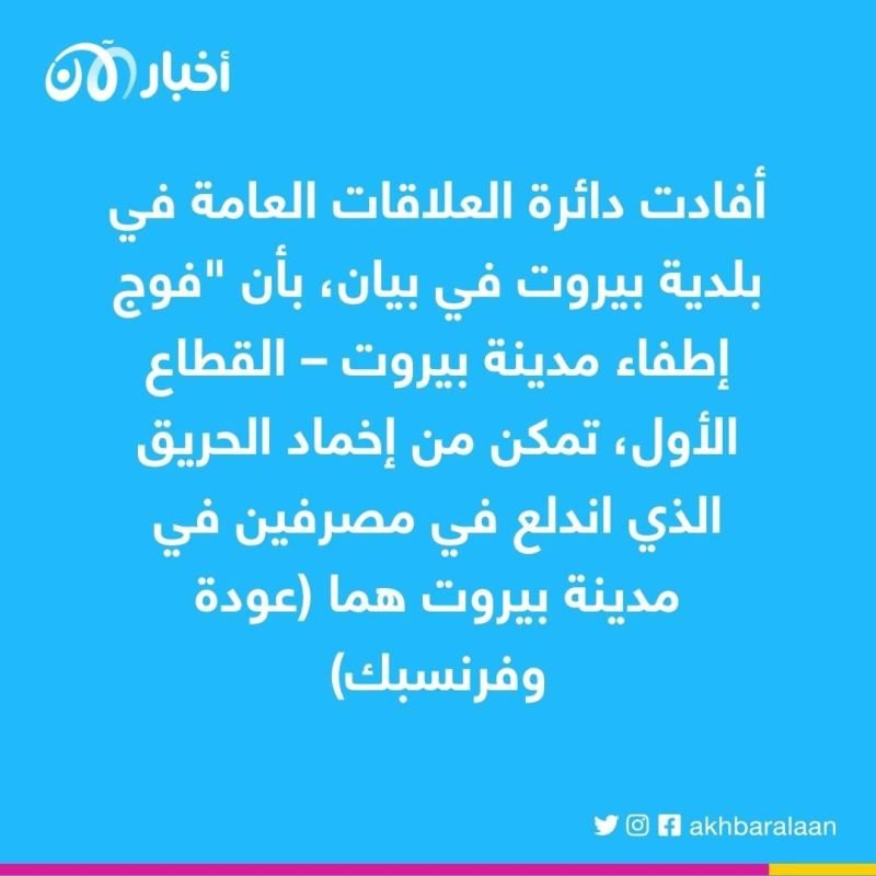"يوم الغضب ضد المصارف".. توتر في لبنان والليرة تواصل الانهيار