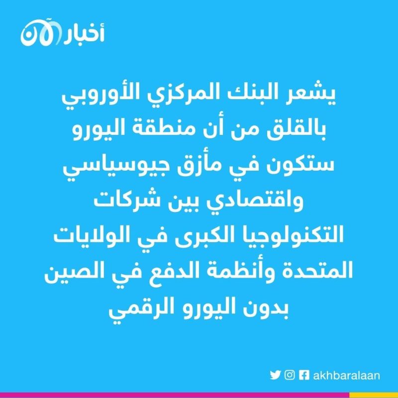 أصوات رفضت الحزام والطريق.. كيف تتحرك أوروبا لقطع "طريق الحرير الرقمي"؟