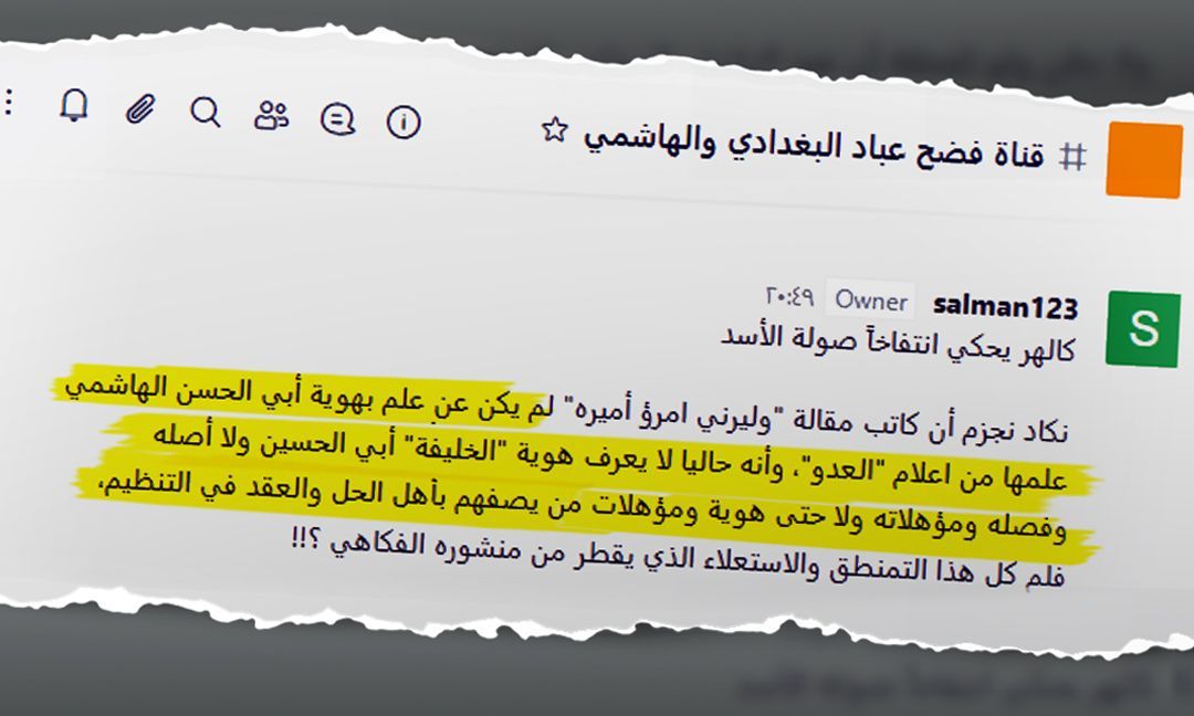 منبر الأكاذيب.. كيف ضللت صحيفة النبأ أنصار داعش؟