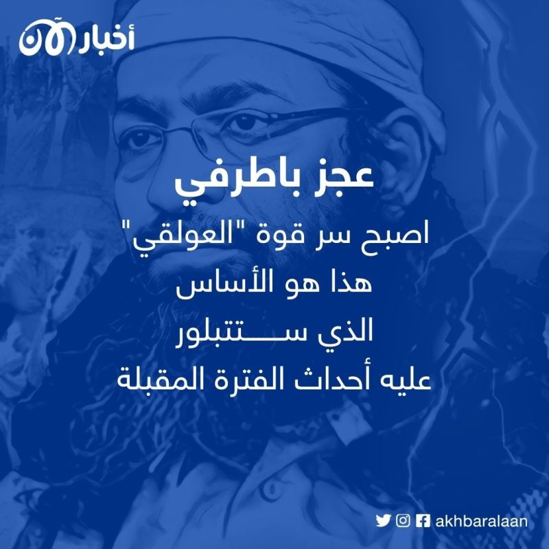 عصر الانشقاق (5): طوفان الانشقاقات يمزق قاعدة اليمن في عهد باطرفي