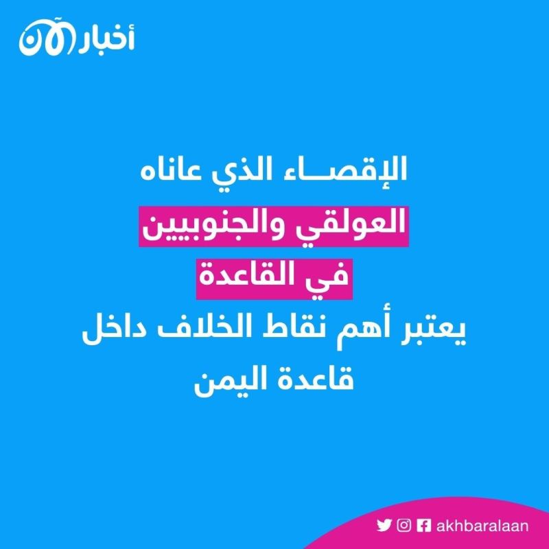 صفقة عاجلة.. ما هي خلفيات الظهور الإعلامي للقيادي في قاعدة اليمن سعد العولقي؟