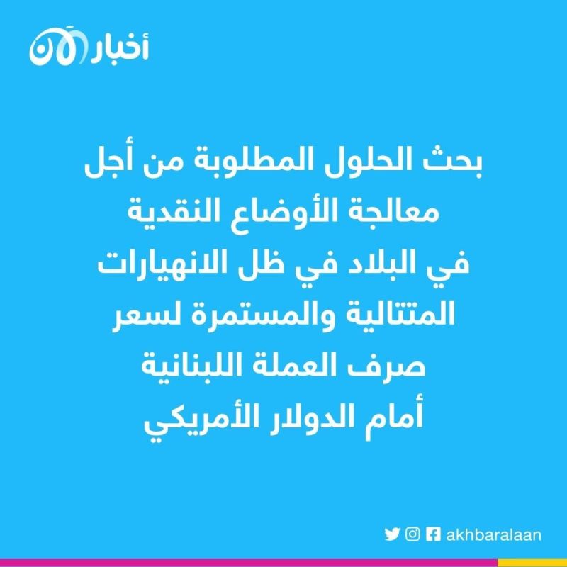تسعير السلع بالدولار في لبنان.. ماذا يعني؟ وكيف سيؤثر على المواطنين؟