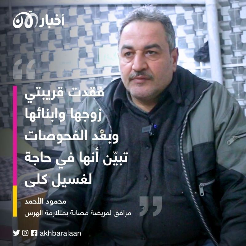 "أخبار الآن" تكشف قصة الناجين من تحت أنقاض زلزال سوريا الذين أصيبوا بمتلازمة "الهرس"