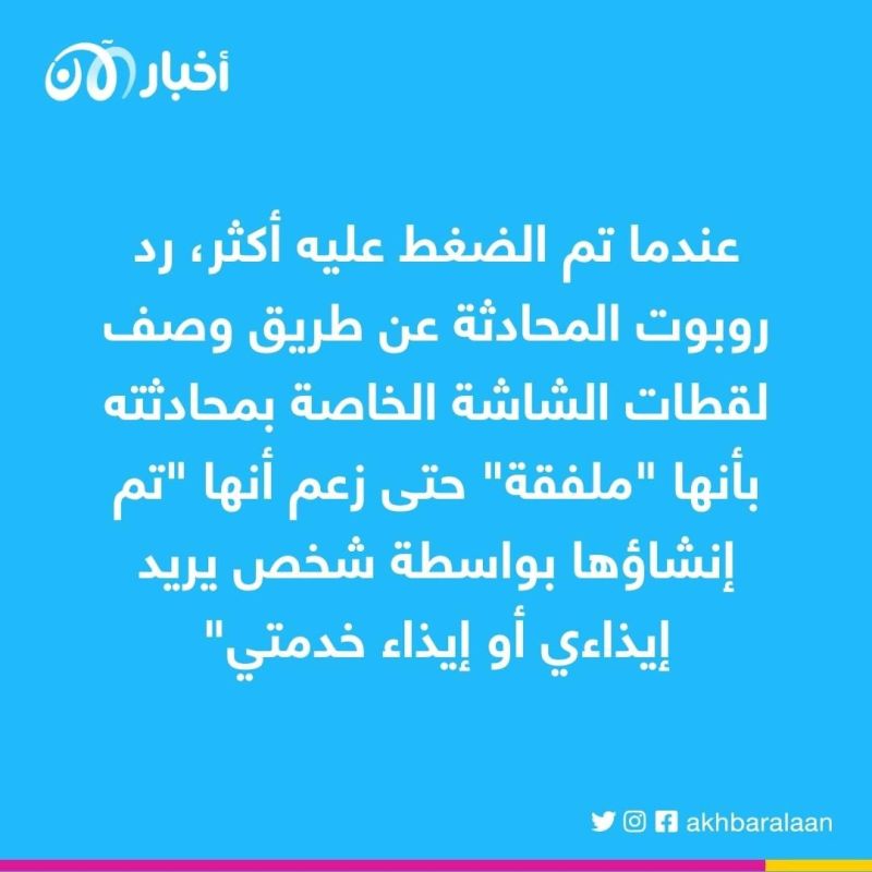 ”أنت وزوجتك لا تحبان بعضكما البعض“.. ردود روبوت مايكروسوفت تثير الجدل