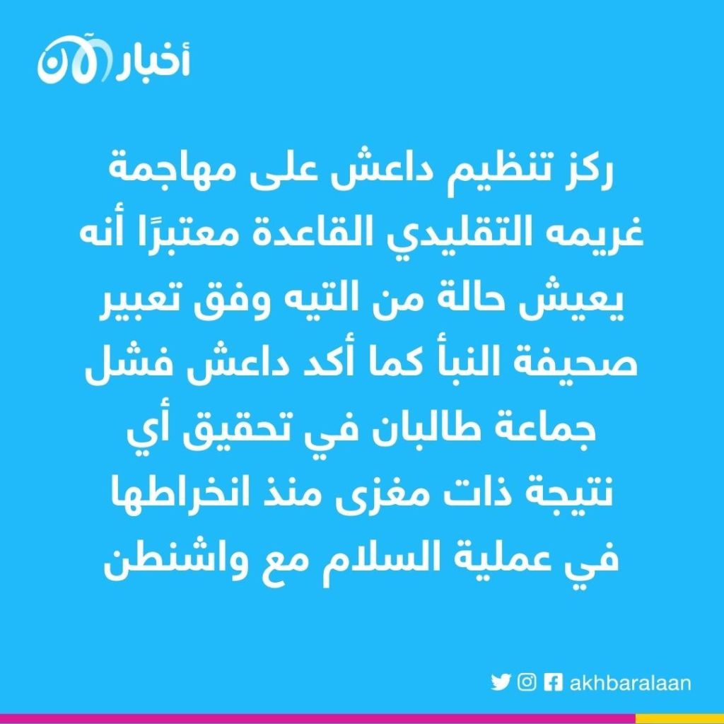 داعش ينتقد القاعدة والإخوان.. ويهاجم الصوفية في باكستان