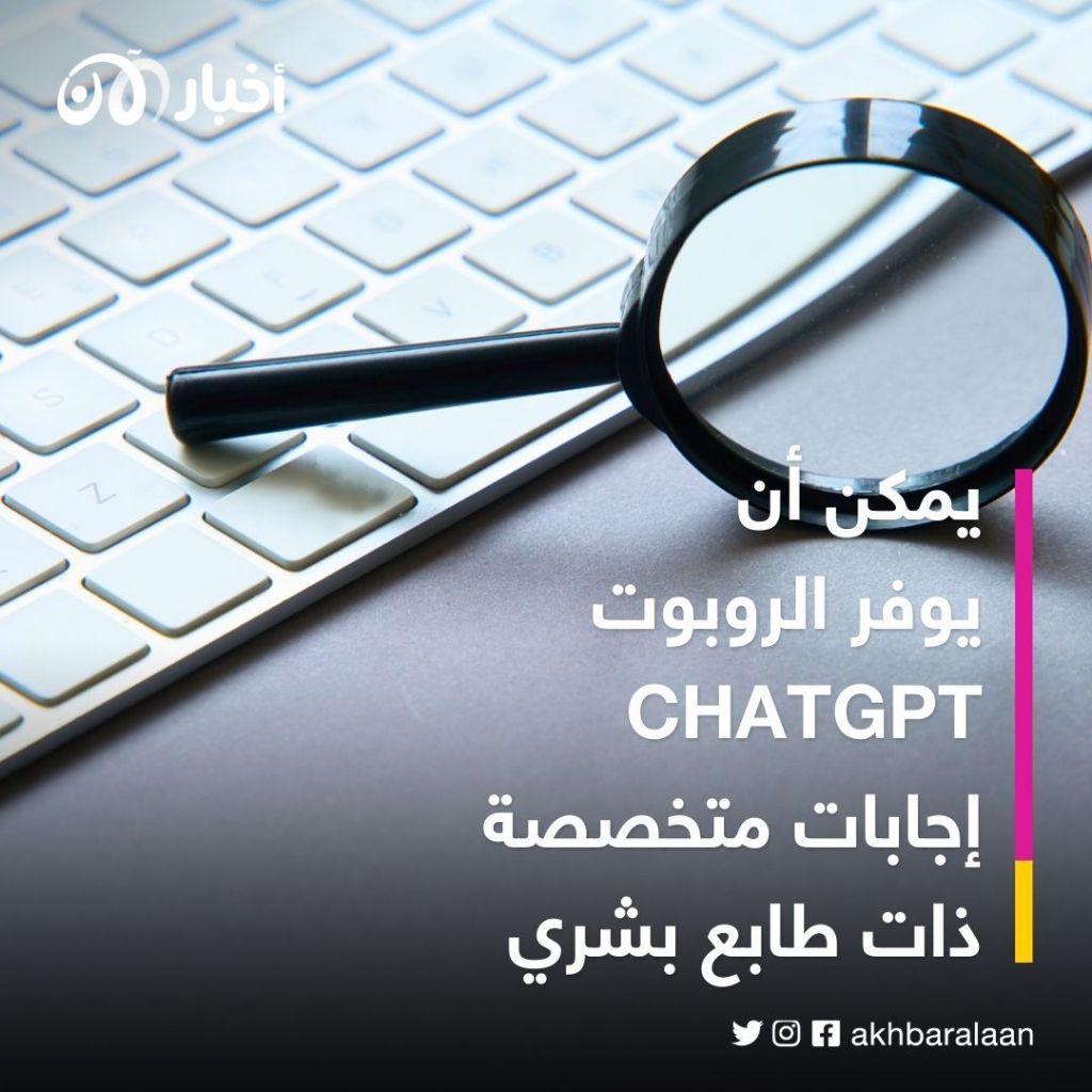 مزايا ChatGPT للطلاب.. كيف يُحدث ثورة في التعليم وطرق التدريس؟
