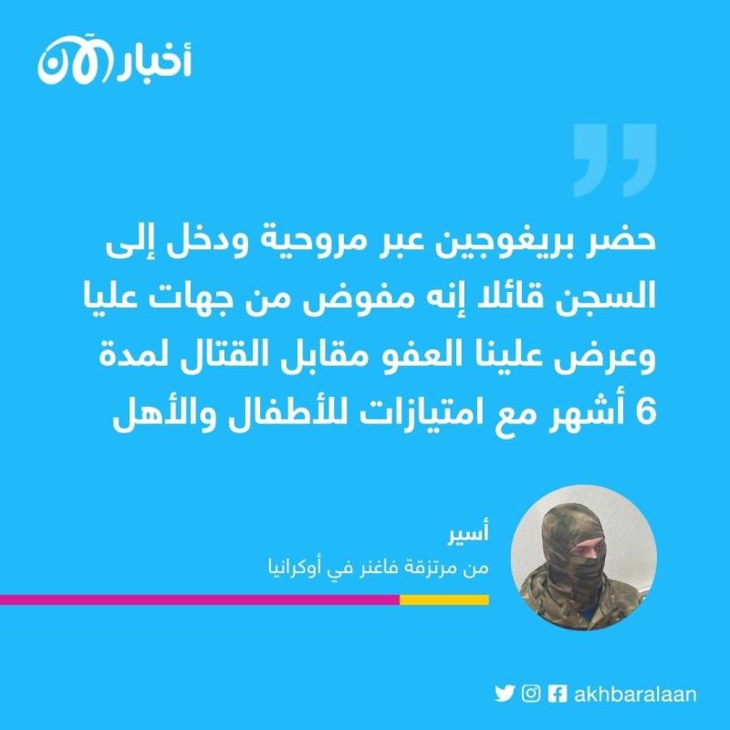 حصرياً.. أسير من الفاغنر يكشف تفاصيل تجنيد السجناء للحرب في أوكرانيا