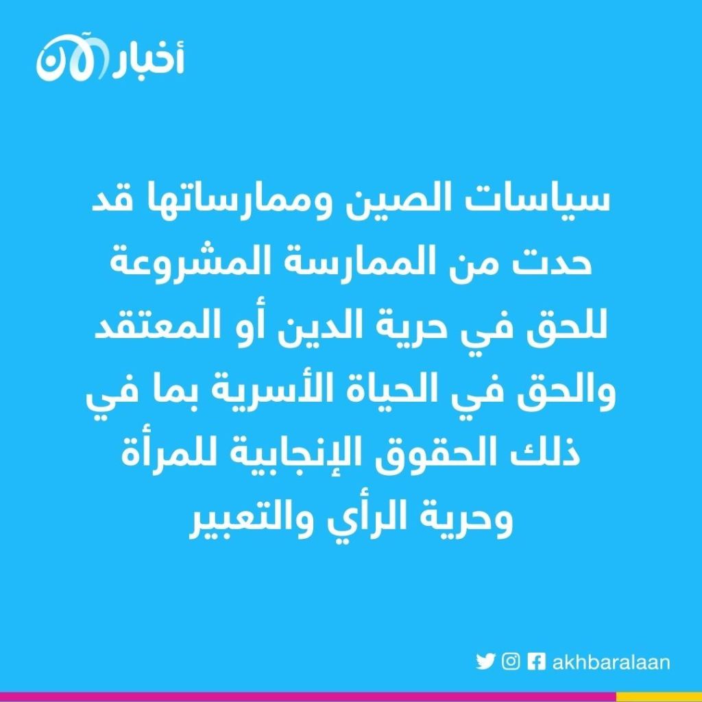 الإيغور.. الأمم المتحدة تشدد على عدم تجاهل المجتمع الدولي لانتهاكات الصين