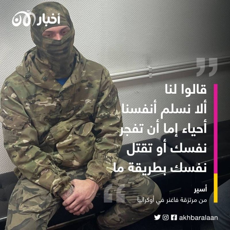 حصرياً.. أسير من الفاغنر يكشف تفاصيل تجنيد السجناء للحرب في أوكرانيا