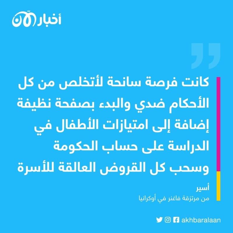 حصرياً.. أسير من الفاغنر يكشف تفاصيل تجنيد السجناء للحرب في أوكرانيا