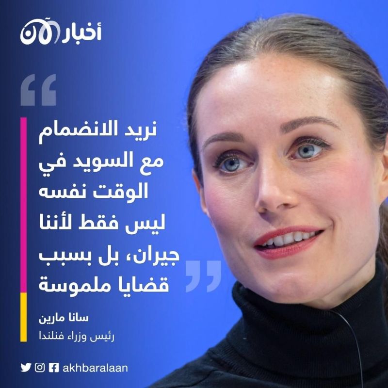 فنلندا ترسل "إشارة واضحة" إلى تركيا والمجر 1 فنلندا ترسل "إشارة واضحة" إلى تركيا والمجر